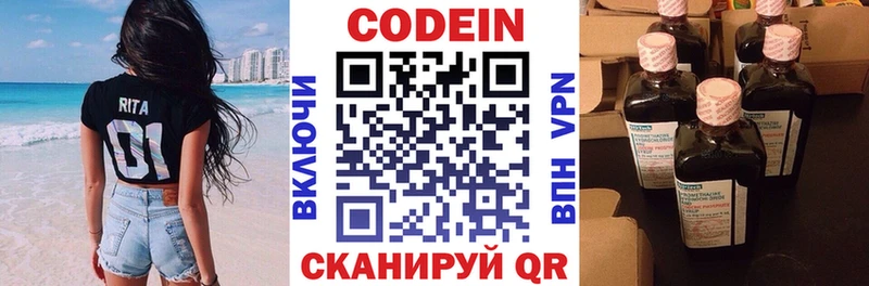 Кодеин напиток Lean (лин)  Купить закладки  Кириллов 