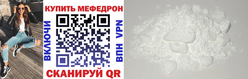 Купить закладки  Кириллов  МЕФ мяу мяу 